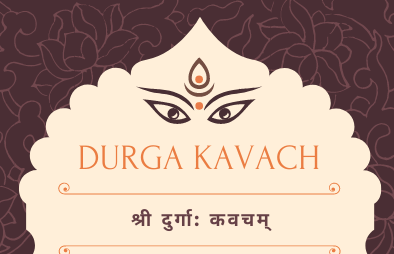 Durga Kavach in Sanskrit | श्री दुर्गा कवच